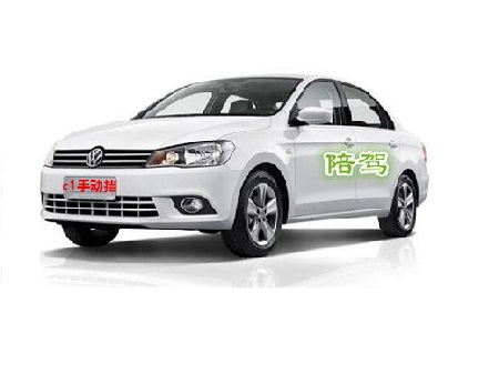 C1手動擋市區(qū)/場地道路陪駕（按時收費）